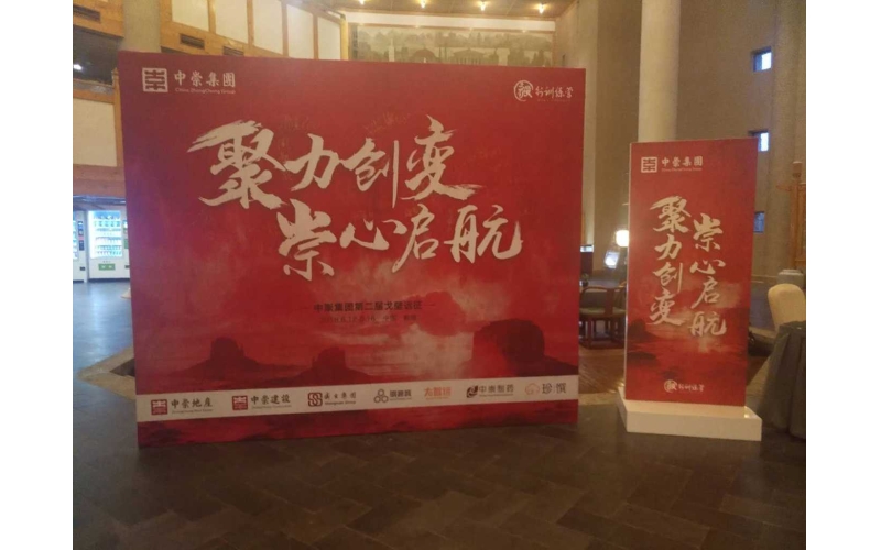 聚力創(chuàng)變，崇心啟航—中崇集團(tuán)第二屆戈壁遠(yuǎn)征